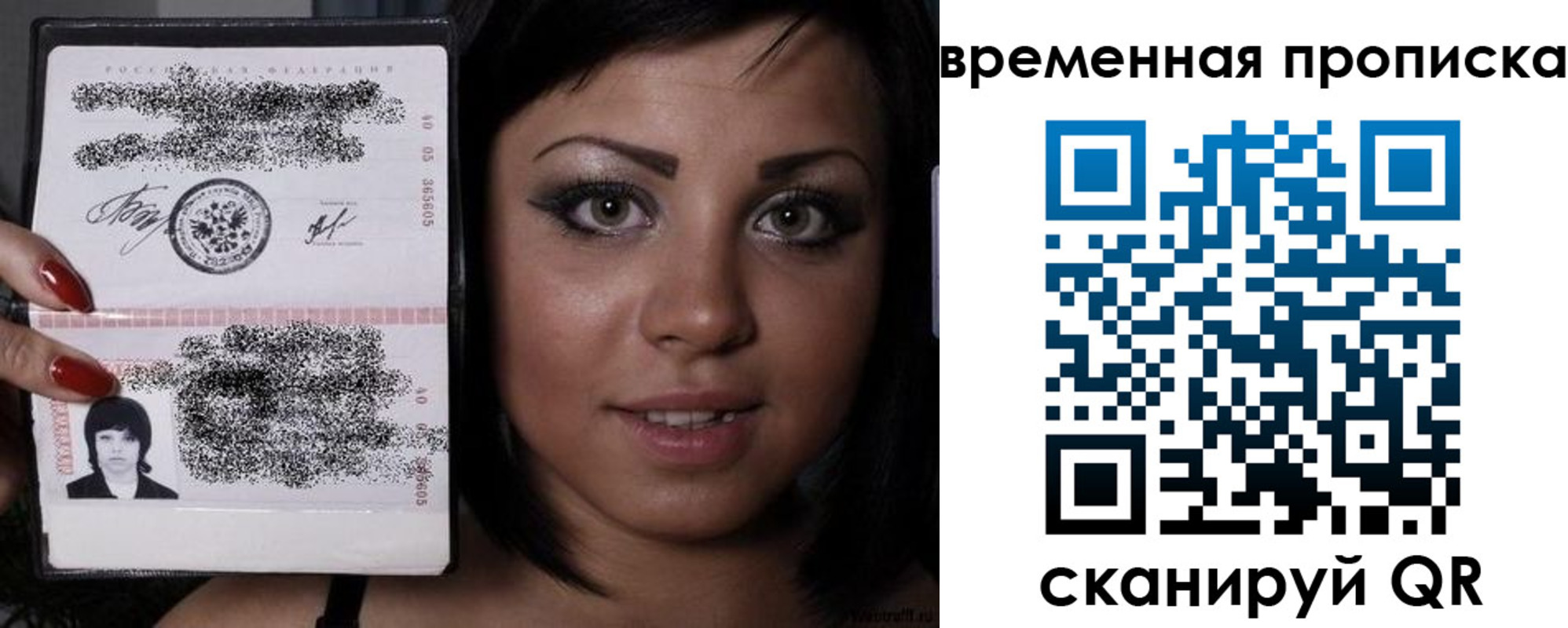 временная прописка в Пушкино